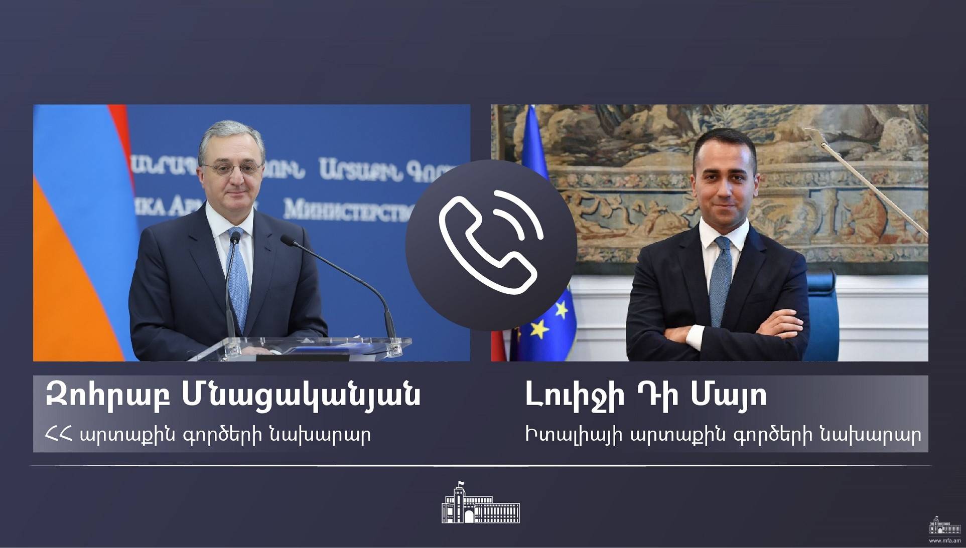 ԱԳ նախարար Զոհրաբ Մնացականյանի հեռախոսազրույցը Իտալիայի արտաքին գործերի և միջազգային համագործակցության նախարար Լուիջի Դի Մայոի հետ