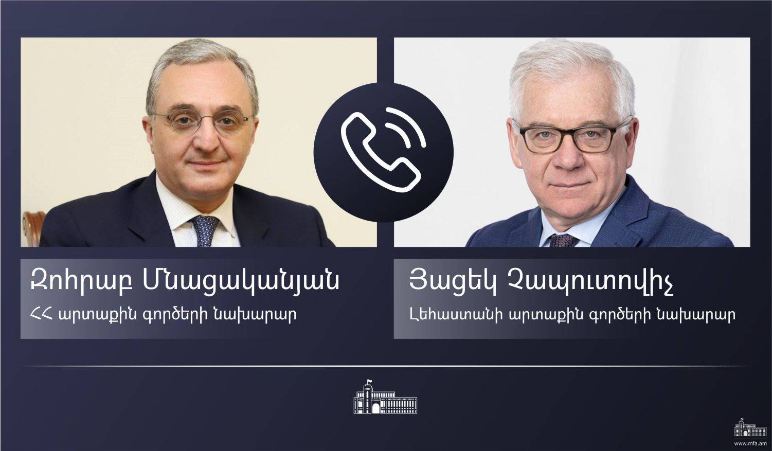 ՀՀ ԱԳ նախարար Զոհրաբ Մնացականյանի հեռախոսազրույցը Լեհաստանի ԱԳ նախարար Յացեկ Չապուտովիչի հետ