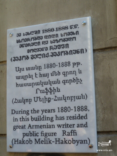 Հուշատախտակի բացման արարողություն Թբիլիսիում