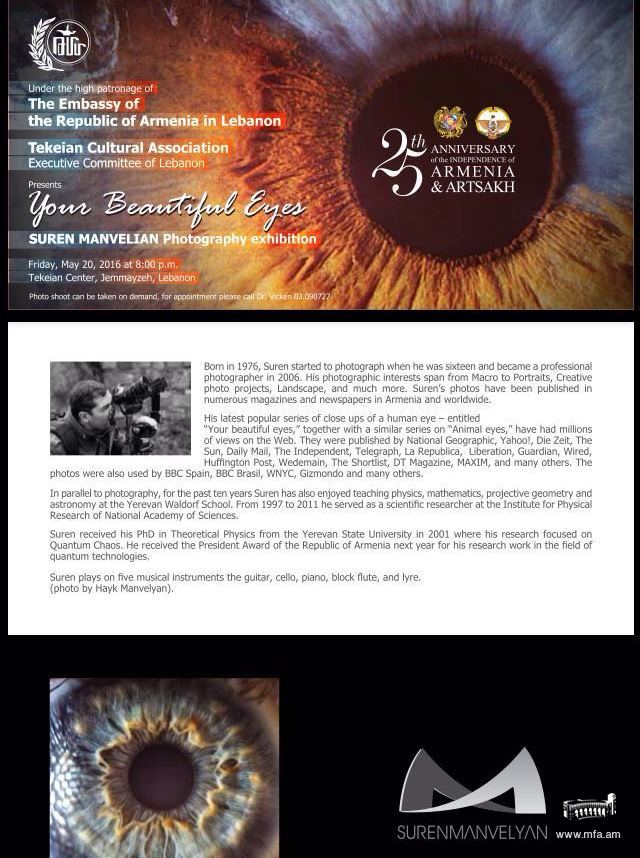 Մշակութային միջոցառում Լիբանանում