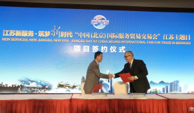 Հայաստանը ներկայացվել է Չինաստանի առևտրի և ծառայությունների միջազգային ցուցահանդեսին