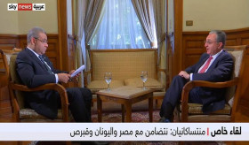 Foreign Minister Zohrab Mnatsakanyan’s interview to the “Sky News Arabia”