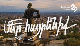 ՀՀ անկախության 29-րդ տարեդարձին նվիրված միջոցառումների վերաբերյալ