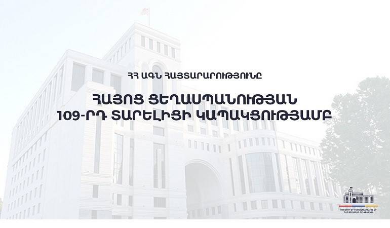 Statement of MFA of Armenia on the occasion of the 109th anniversary of the Armenian Genocide
