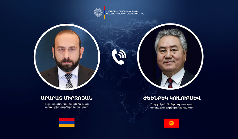 Հայաստանի և Ղրղզստանի ԱԳ նախարարների հեռախոսազանգը