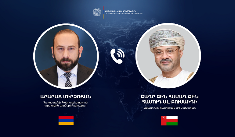 Հայաստանի և Օմանի ԱԳ նախարարների հեռախոսազրույցը