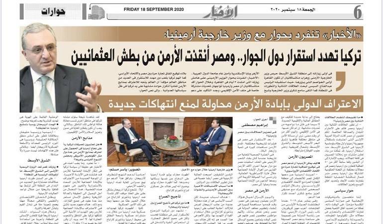 Interview of Foreign Minister Zohrab Mnatsakanyan to “Al-Akhbar’’ newspaper