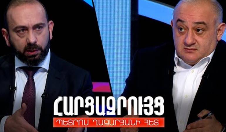 ՀՀ ԱԳ նախարար Արարատ Միրզոյանի հարցազրույցը Հանրային հեռուստատեսությանը (մաս 2)