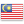 Малазия